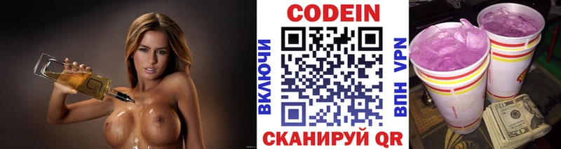 где можно купить наркотик  Александровск-Сахалинский  Codein Purple Drank 